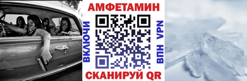 АМФЕТАМИН 97% Зеленокумск
