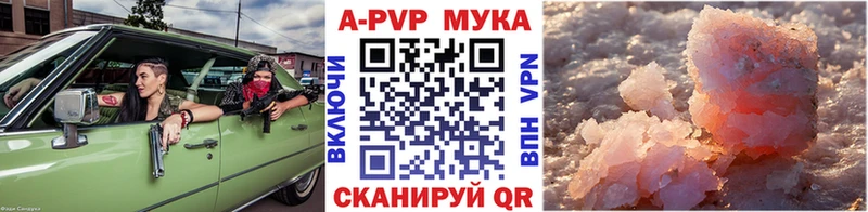 Alpha-PVP кристаллы  купить наркотик  ссылка на мегу ТОР  Зеленокумск 