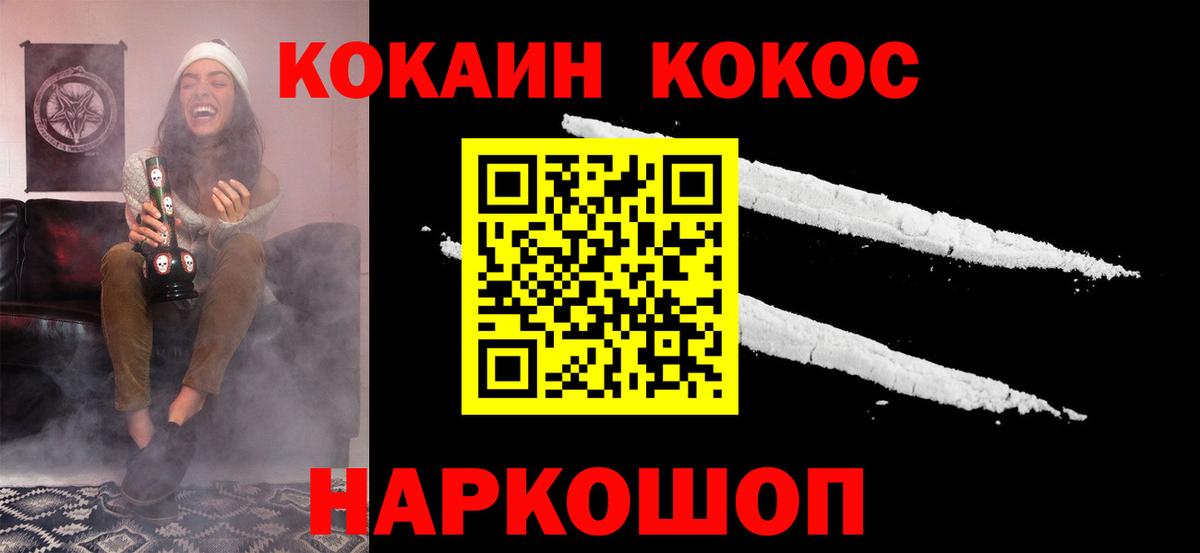 Зеленокумск  наркота  Вход с VPN  COCAIN Перу 
