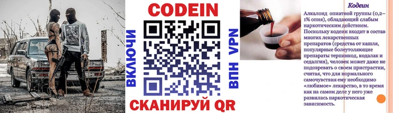 Кодеиновый сироп Lean напиток Lean (лин)  Зеленокумск 