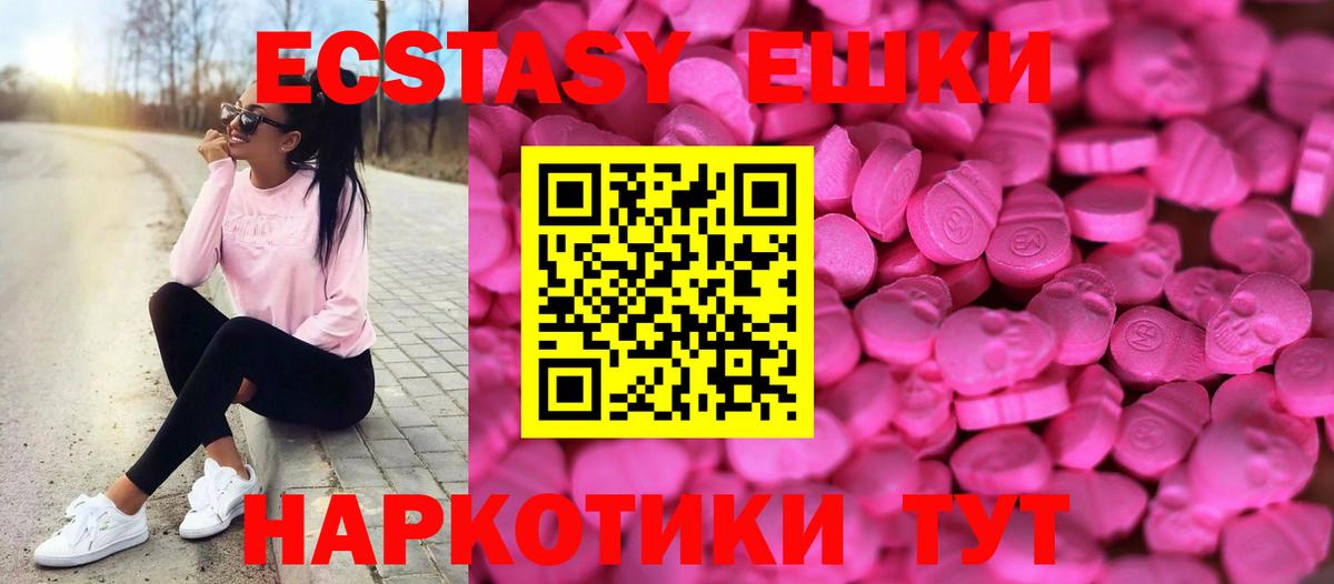 купить закладку  shop клад  Зеленокумск  Вход с VPN  ЭКСТАЗИ 280 MDMA  ЭКСТАЗИ 