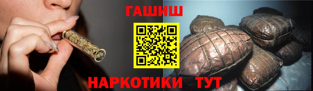 Зеленокумск  ГАШ  Вход с VPN  Гашиш гашик  Гашиш Изолятор 