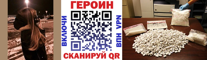 ГЕРОИН Афган Зеленокумск