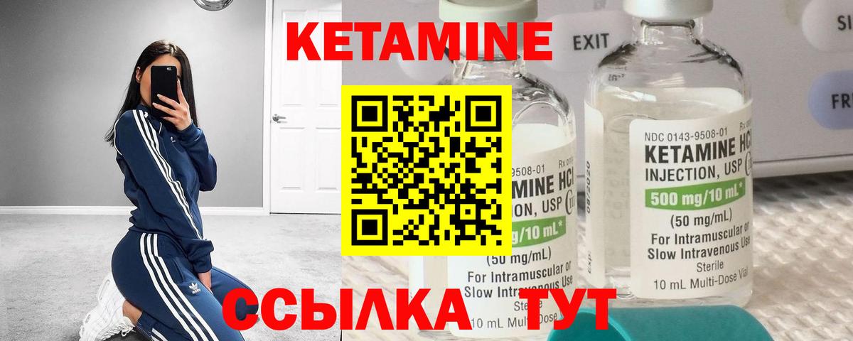 Зеленокумск  Кетамин VHQ  Вход с VPN 