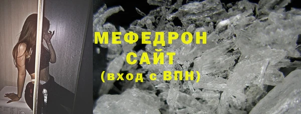 меф Гусиноозёрск