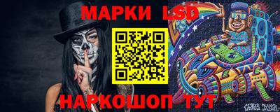 марки lsd Кимры