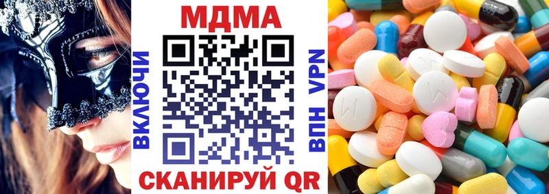 kraken ТОР  Зеленокумск  МДМА кристаллы  купить наркотики цена 