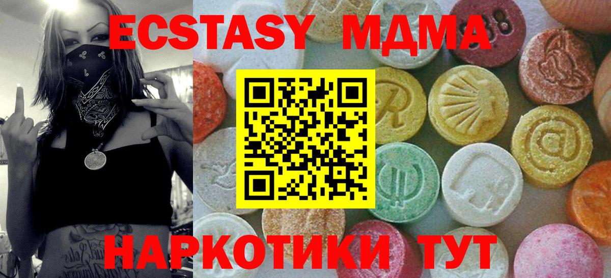 MDMA Molly Зеленокумск