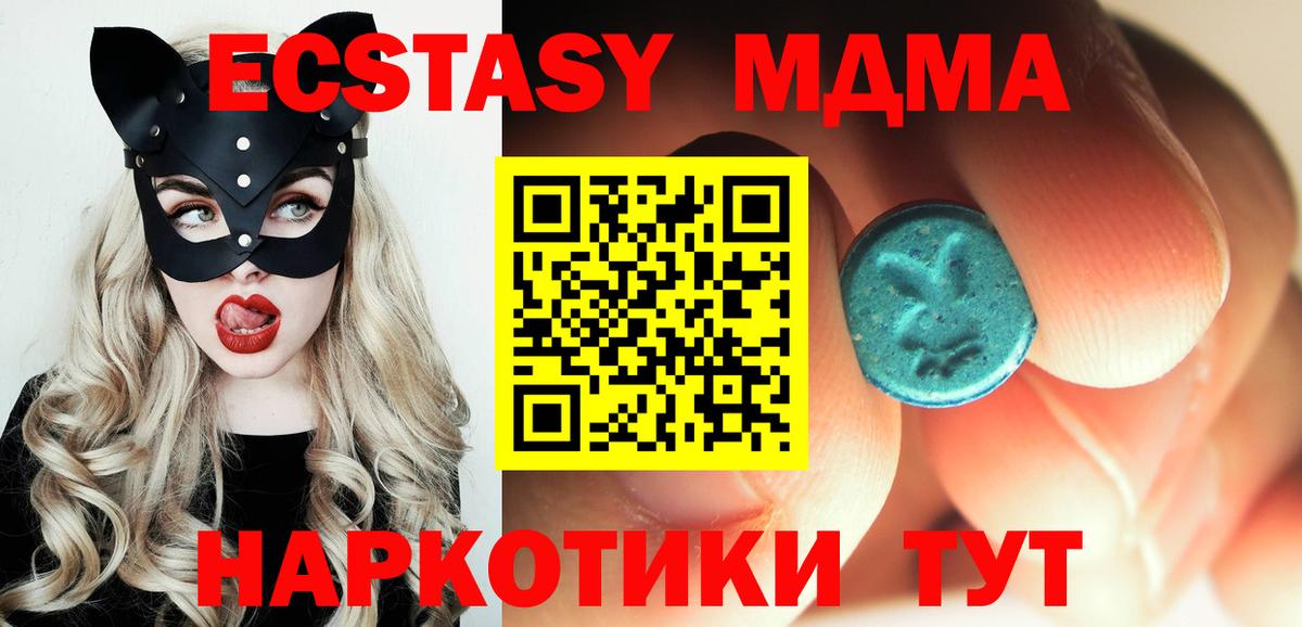 МДМА  MDMA VHQ  MDMA кристаллы  Вход с VPN  Зеленокумск 