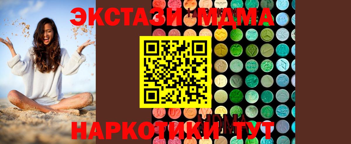 MDMA  APVP СК   Вход с VPN  Зеленокумск  ГАШИШ  Канабис  Меф МЯУ МЯУ кристаллы 