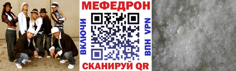 МЕФ мяу мяу  Зеленокумск 