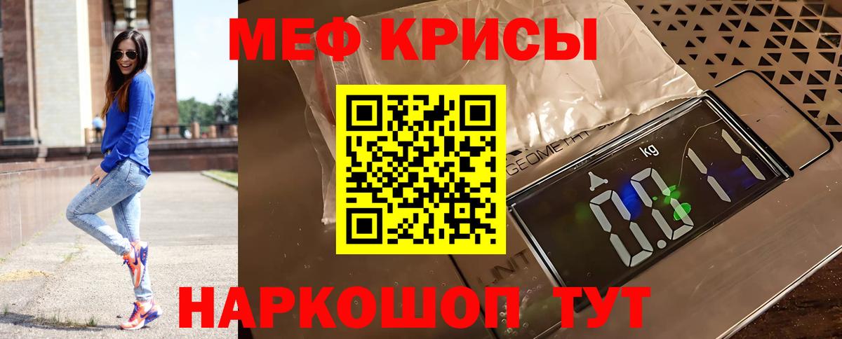 МЯУ-МЯУ  Вход с VPN  Мефедрон 4 MMC  Зеленокумск  МЕФ кристаллы  МЯУ-МЯУ 