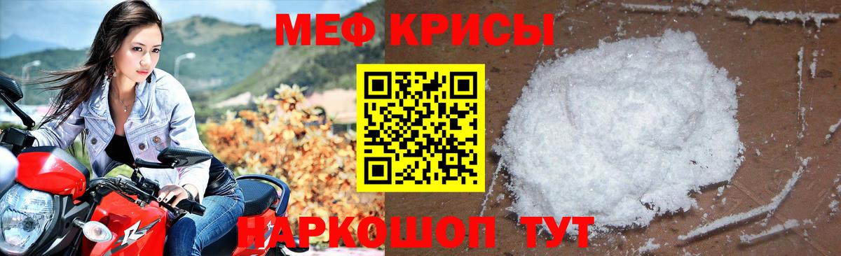 Мефедрон мука Зеленокумск
