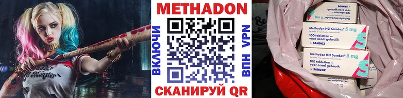 купить закладку  Зеленокумск  МЕТАДОН мёд 