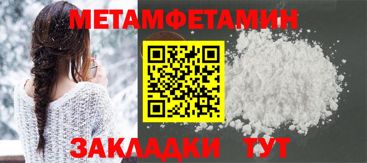 Метамфетамин мет Зеленокумск