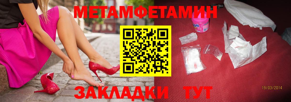 Зеленокумск  Метамфетамин витя  Метамфетамин витя  Вход с VPN 