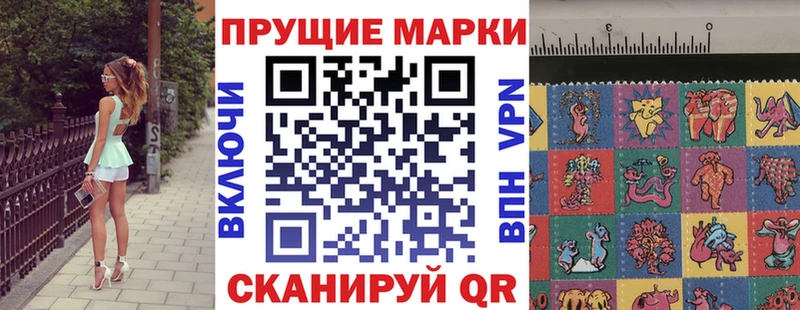 Наркотические марки 1500мкг  Зеленокумск 