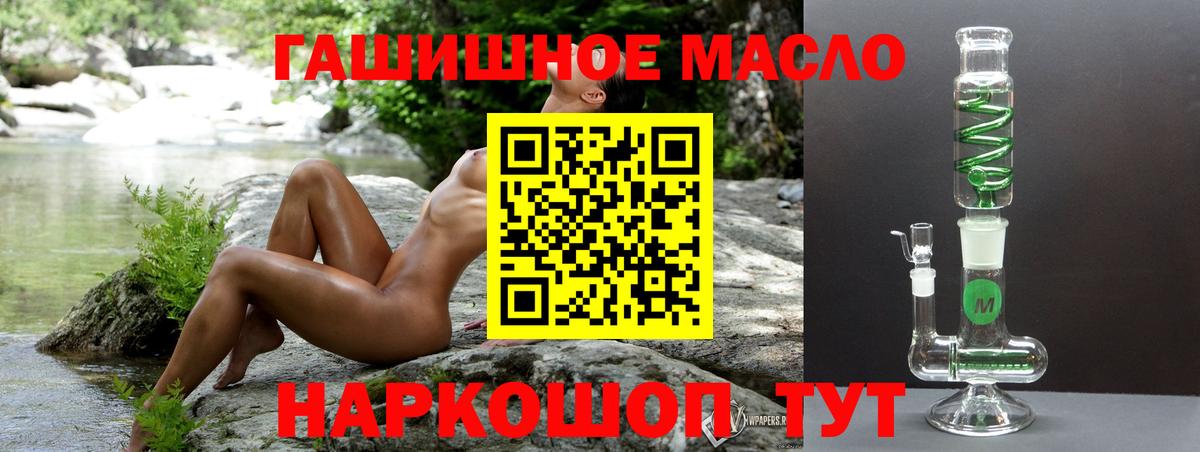 hydra ССЫЛКА  ТГК гашишное масло  Дистиллят ТГК концентрат  закладки  Вход с VPN  Зеленокумск 
